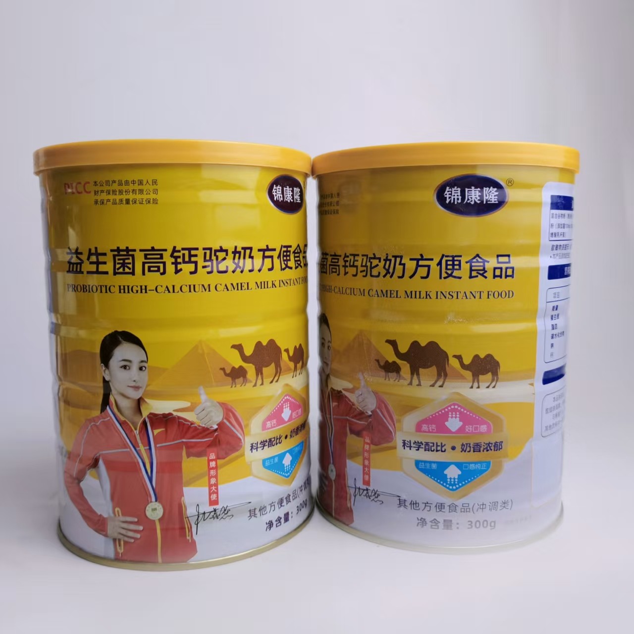 限量促销锦康隆益生菌高钙驼奶方便食品300克蛋白质营养粉,保健食品/膳食营养补充食品,其他膳食营养补充剂,淘宝优惠券,粉丝福利购,淘宝优惠卷