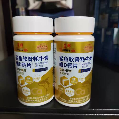 星群鲨鱼软骨牦牛骨维D钙片