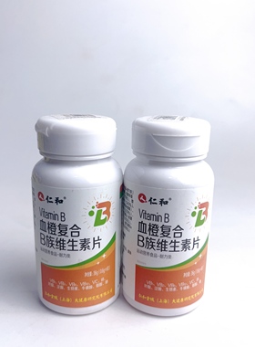 限量促销血橙复合B族维生素片复合VB1VB2VB12VC锌60片