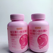 买1发2瓶诺特兰德维生素C 维生素E烟酰胺咀嚼片
