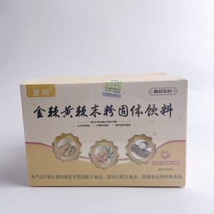 金棘末粉黄棘末粉固体饮料鸡内金食山楂儿童婴幼儿包邮