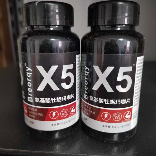 买1发2瓶X5氨基酸牡蛎玛咖片