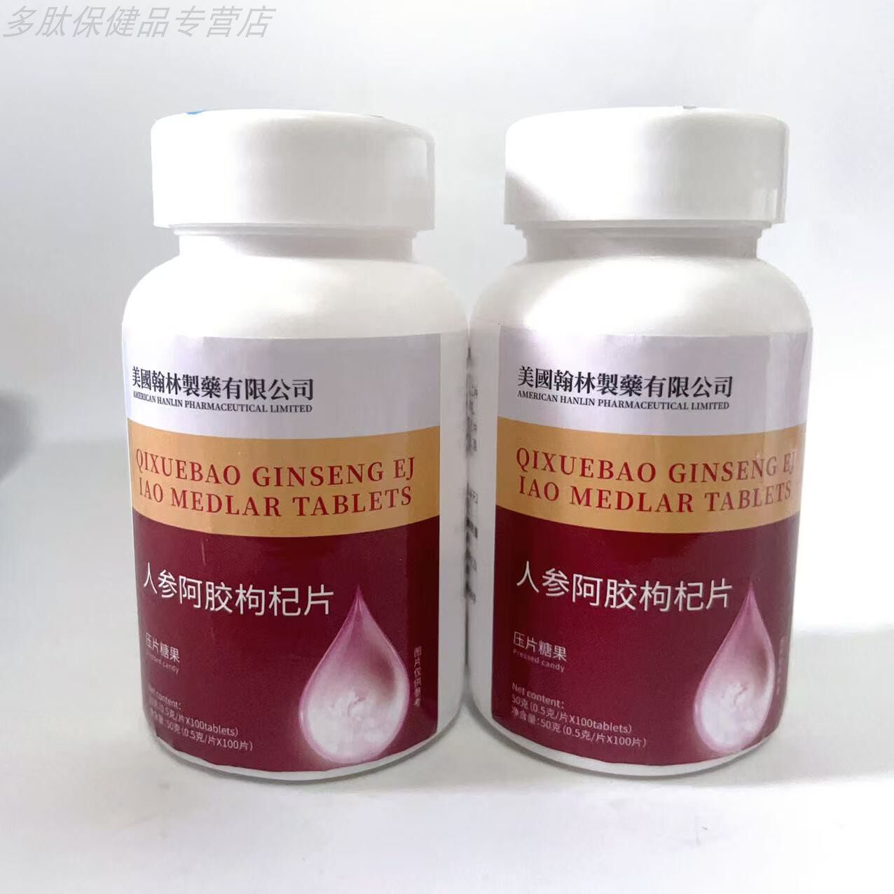 限量促销买1发2瓶人参阿胶枸杞片决明子红豆桑叶压片糖果100片