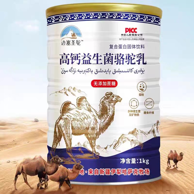 边塞圣驼高钙益生菌骆驼乳