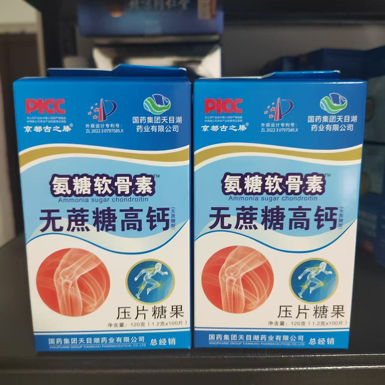 买1发2瓶氨糖软骨素无蔗糖高钙压片糖果100片关节软骨营养品