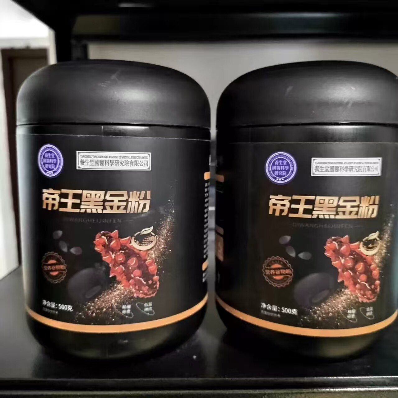 买1发2瓶黑金粉黑豆黑米黑花生黑玉米黑芝麻枣枸杞海参玛咖粉
