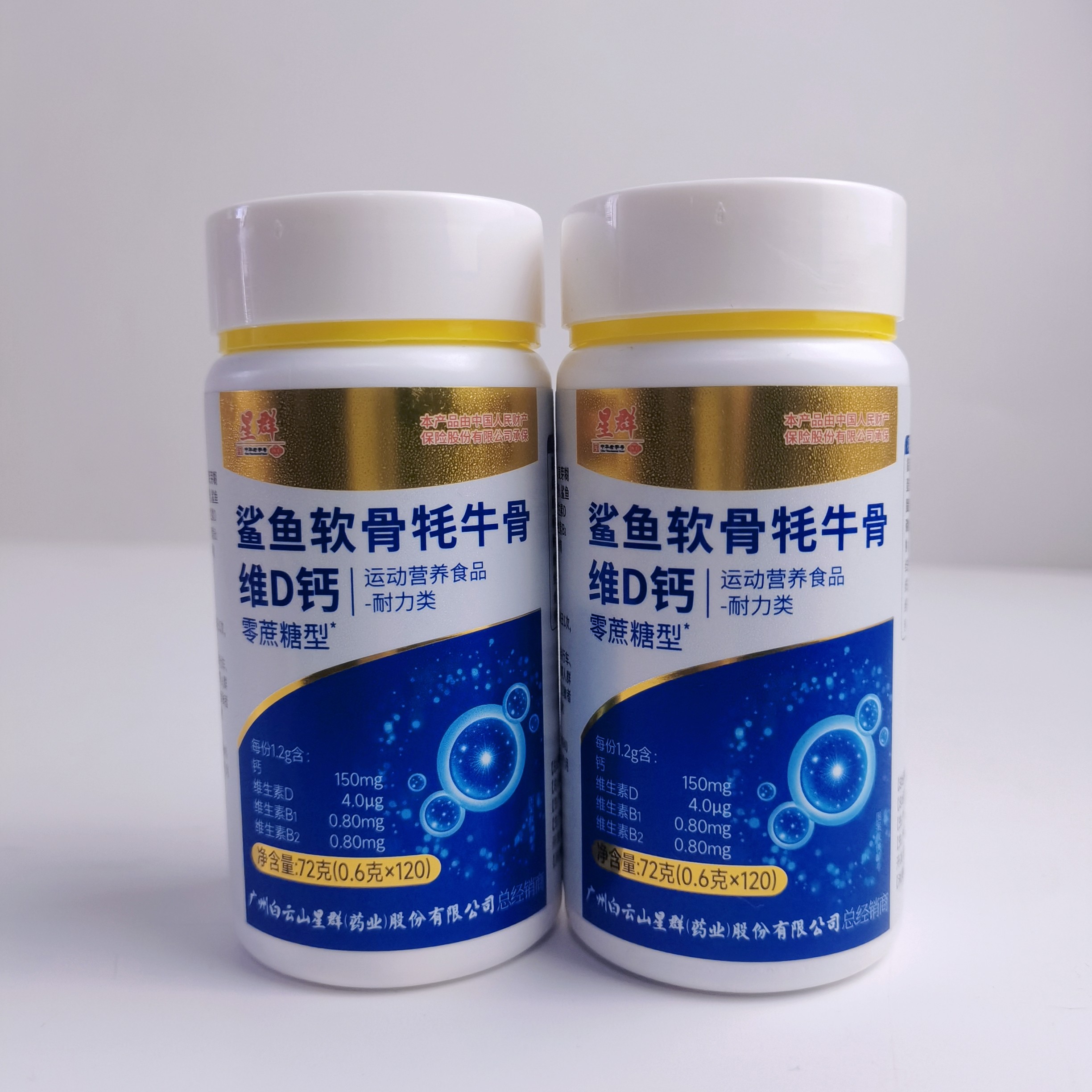 买1发2瓶星群鲨鱼牦牛骨软骨素+维生素D钙片无蔗糖120片骨胶原
