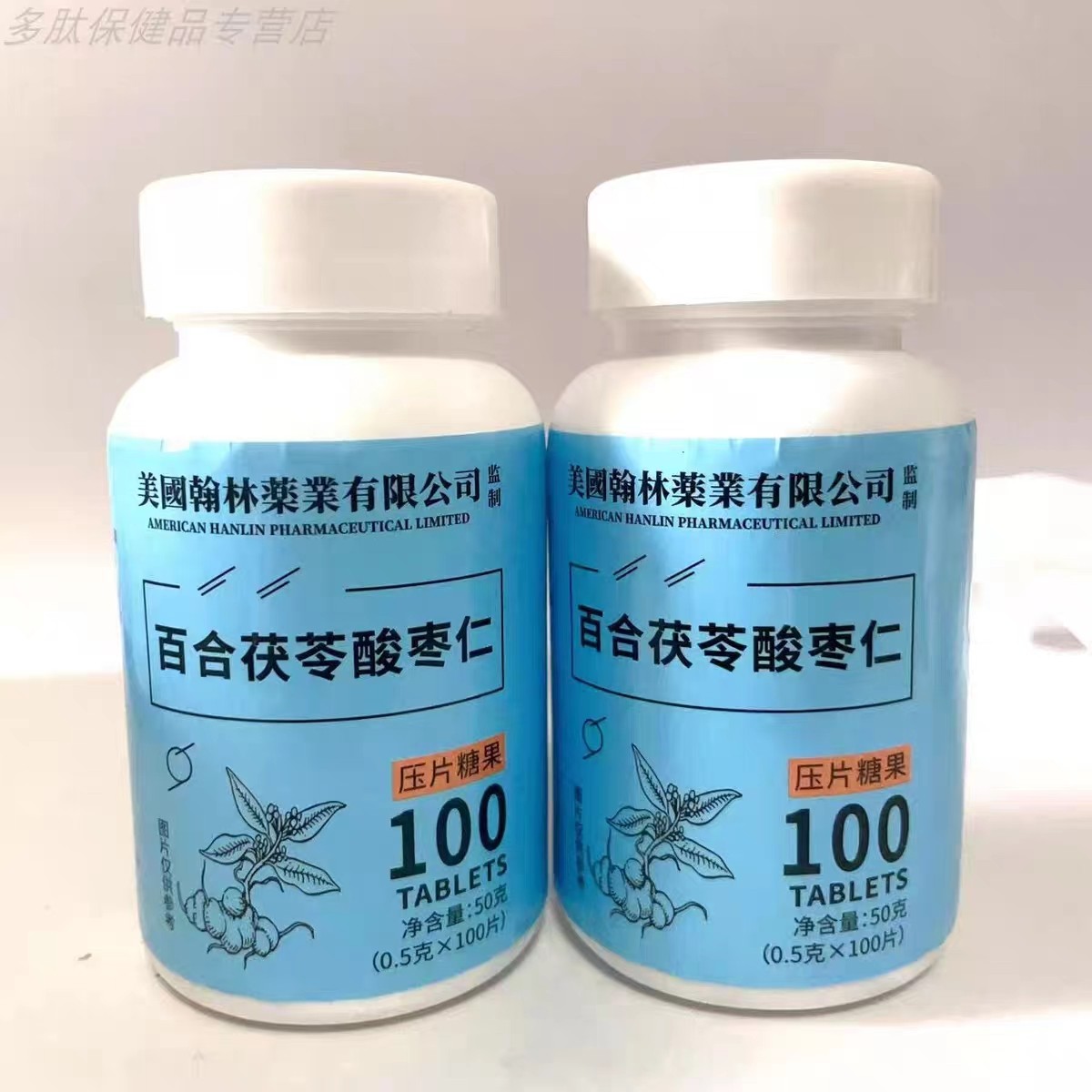 美国翰林茯苓百合酸枣仁片