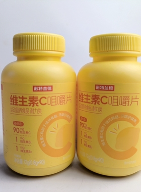 买1发2瓶诺特兰德维生素C咀嚼片VC柠檬酸复合维生素B90片