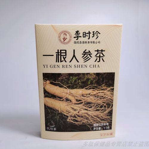 促销一根人参茶人参大枣