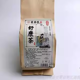 促销寻花坊舒康茶大麦橘皮桑葚