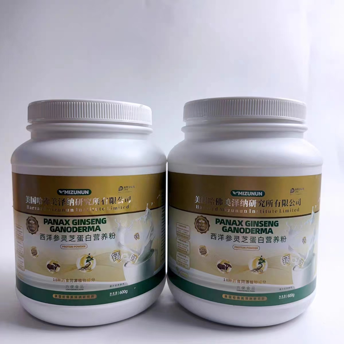 限量促销香港纽崔莱国药大药房西洋参灵芝蛋白粉600g大豆蛋白人参