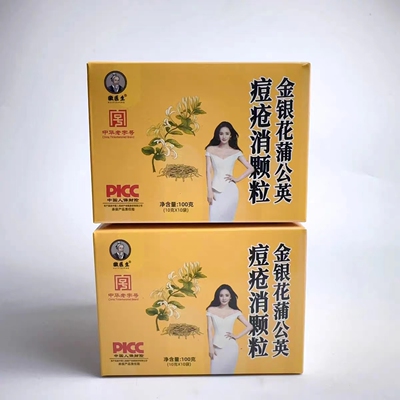 徽医生金银花蒲公英痘疮消颗粒