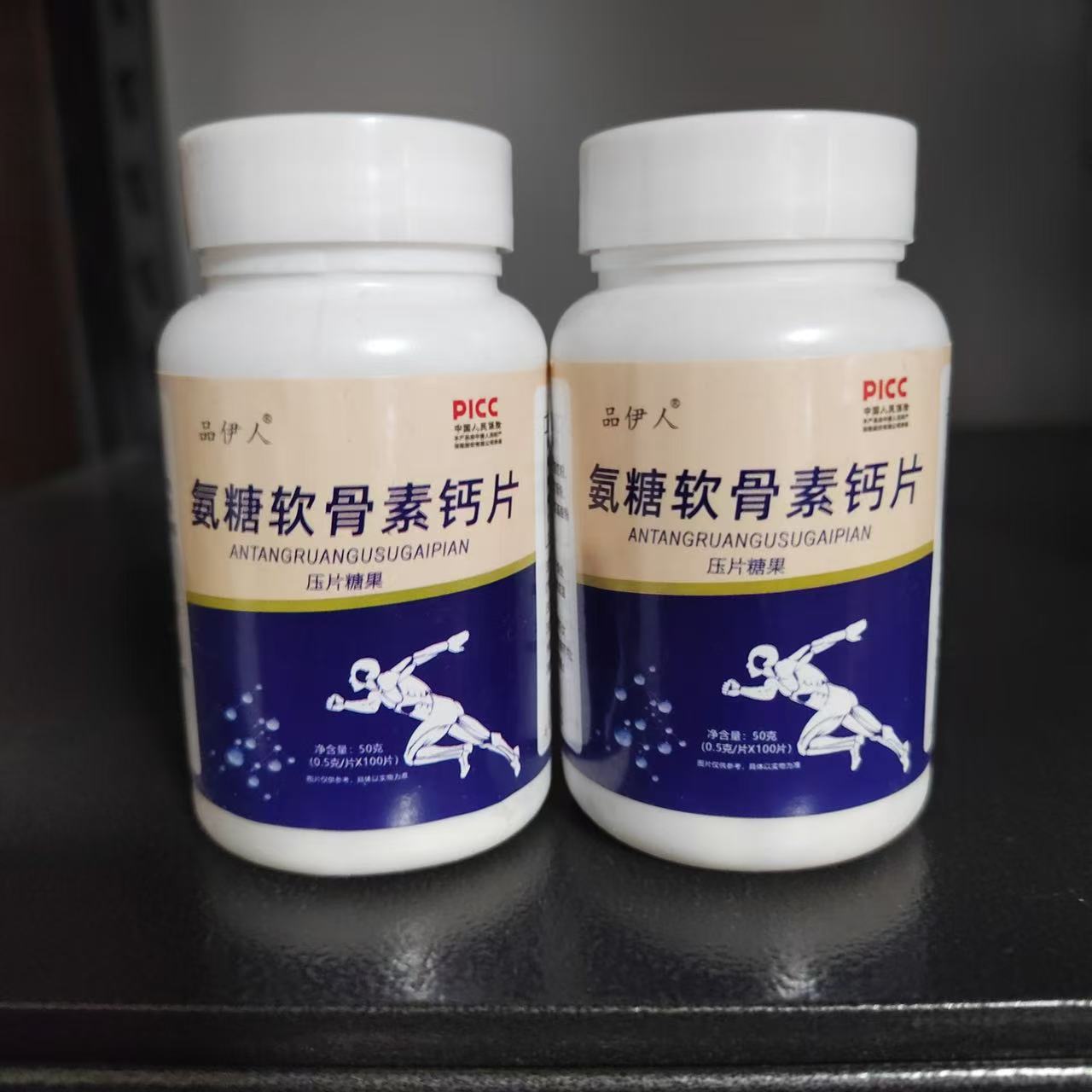 买1发2瓶品伊人氨糖软骨素钙片压片糖果100片关节补钙软骨