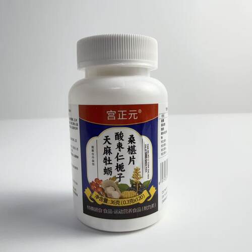 天麻牡蛎酸枣仁桑椹片维生素B120