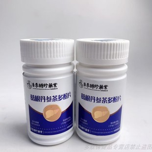 限量促销李时珍葛根丹参茶多酚片酸枣仁人参百合山药药食同源