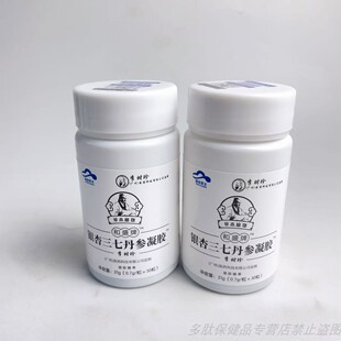 限量促销和盛银杏叶三七丹参凝胶糖果李时珍人参平卧菊30粒