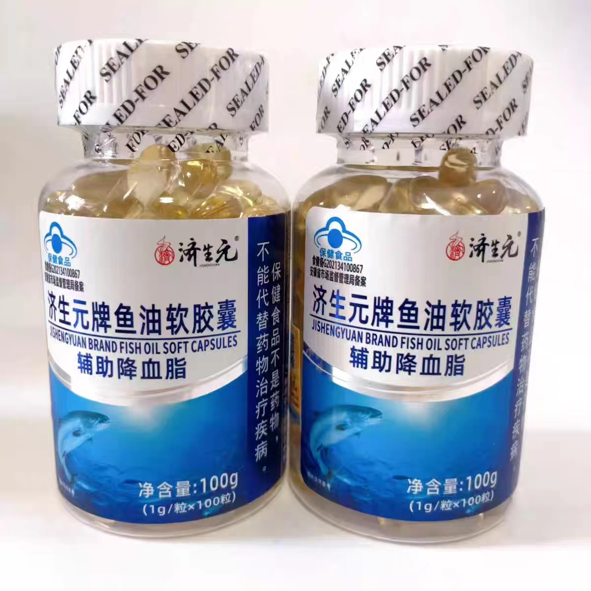 促销济生元深海鱼油软胶囊