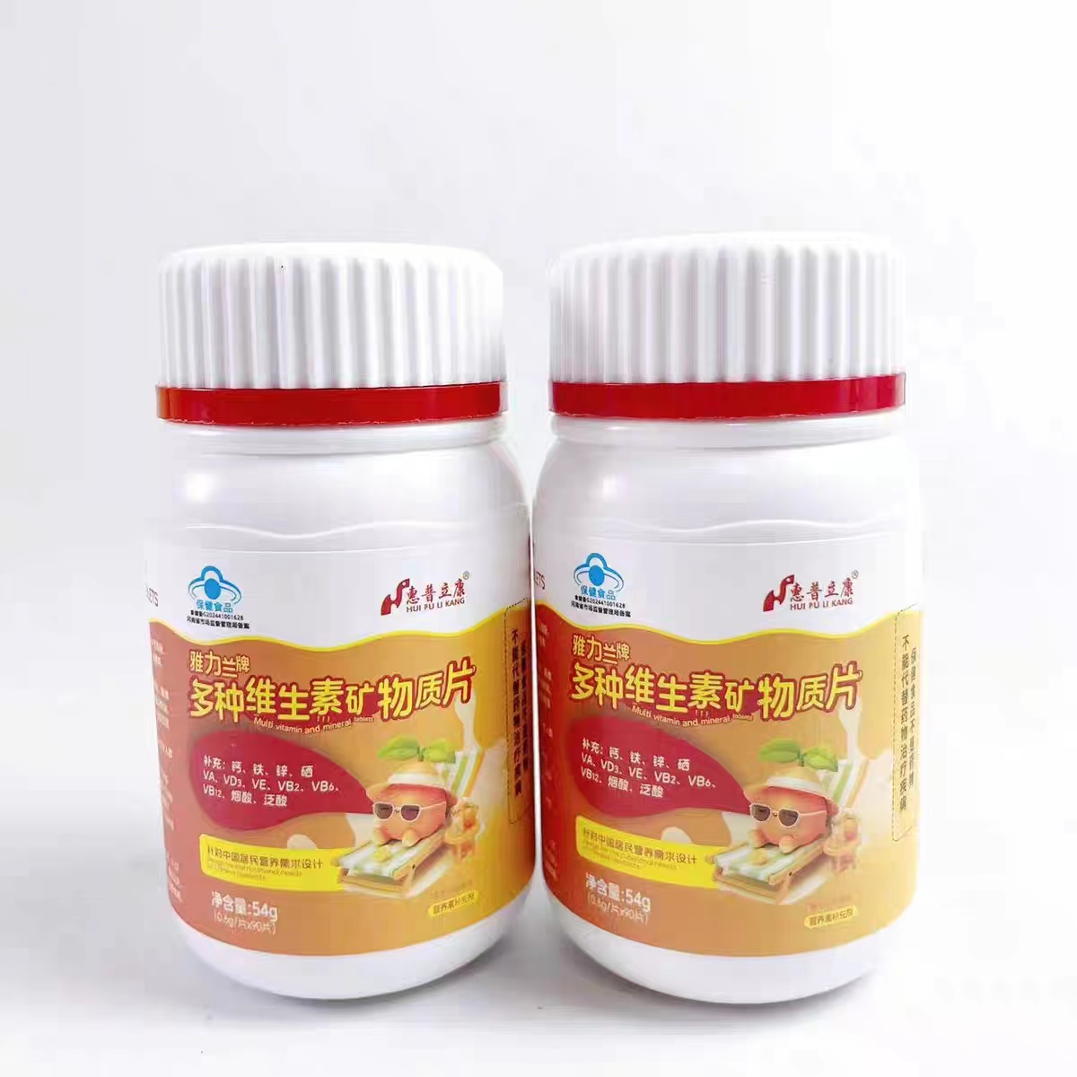 惠普立康雅力牌多种维生素矿物质