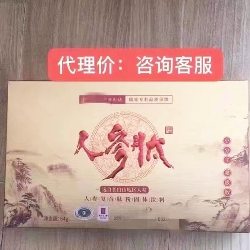 国药集团天目湖人参肽牛骨胶原蛋白肽小分子活性肽粉肽谷固体饮料