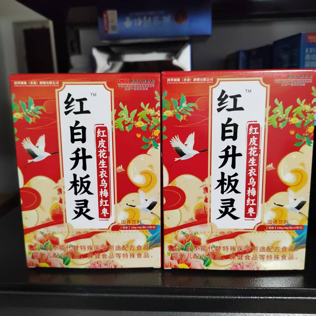 买1发2红白升板灵红皮花生衣乌梅红枣红皮花生衣乌梅红枣固体饮料