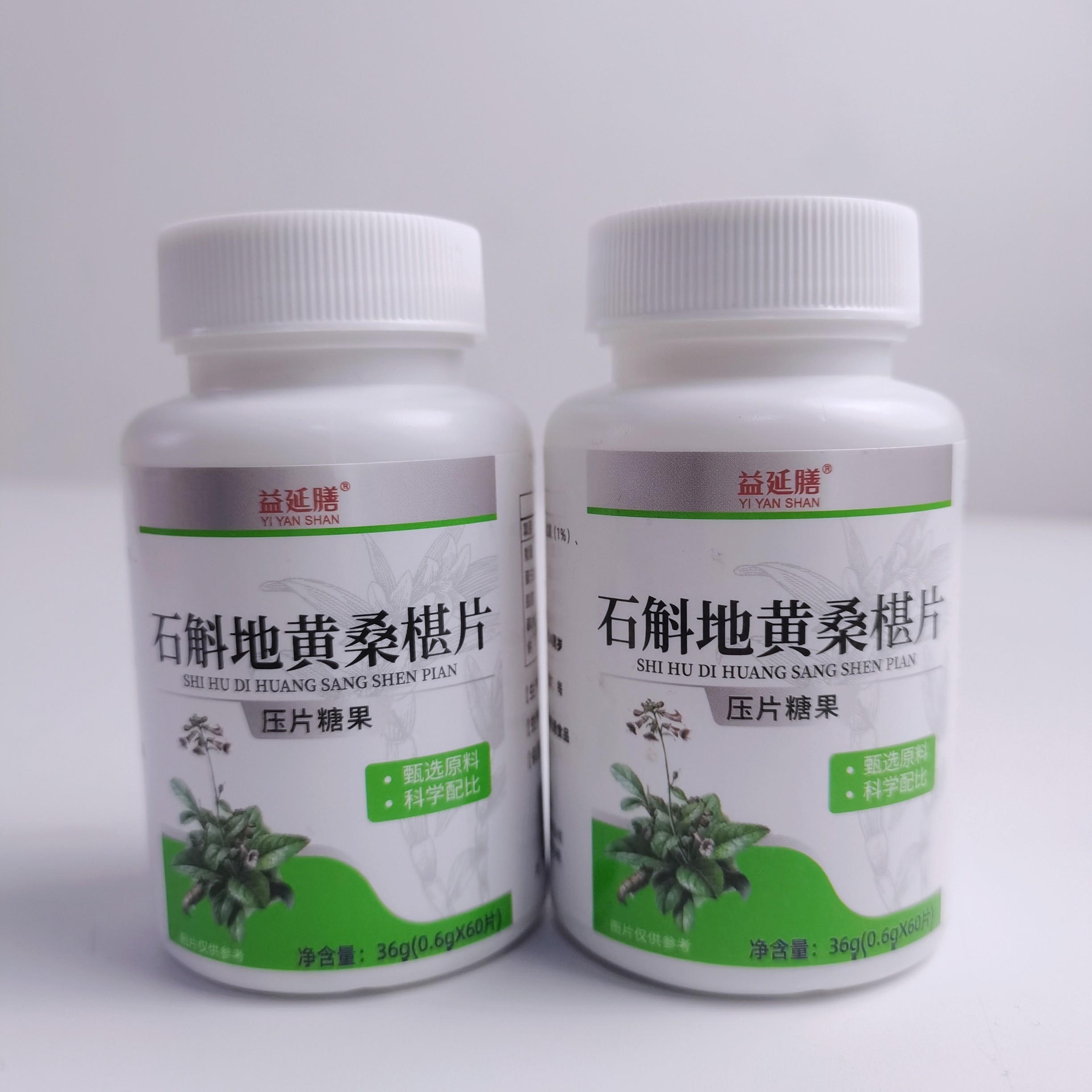 限量促销北同传奇石斛地黄桑椹药食同源营养品60片压片糖果