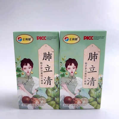 促销正高健肺立清栀子罗汉果