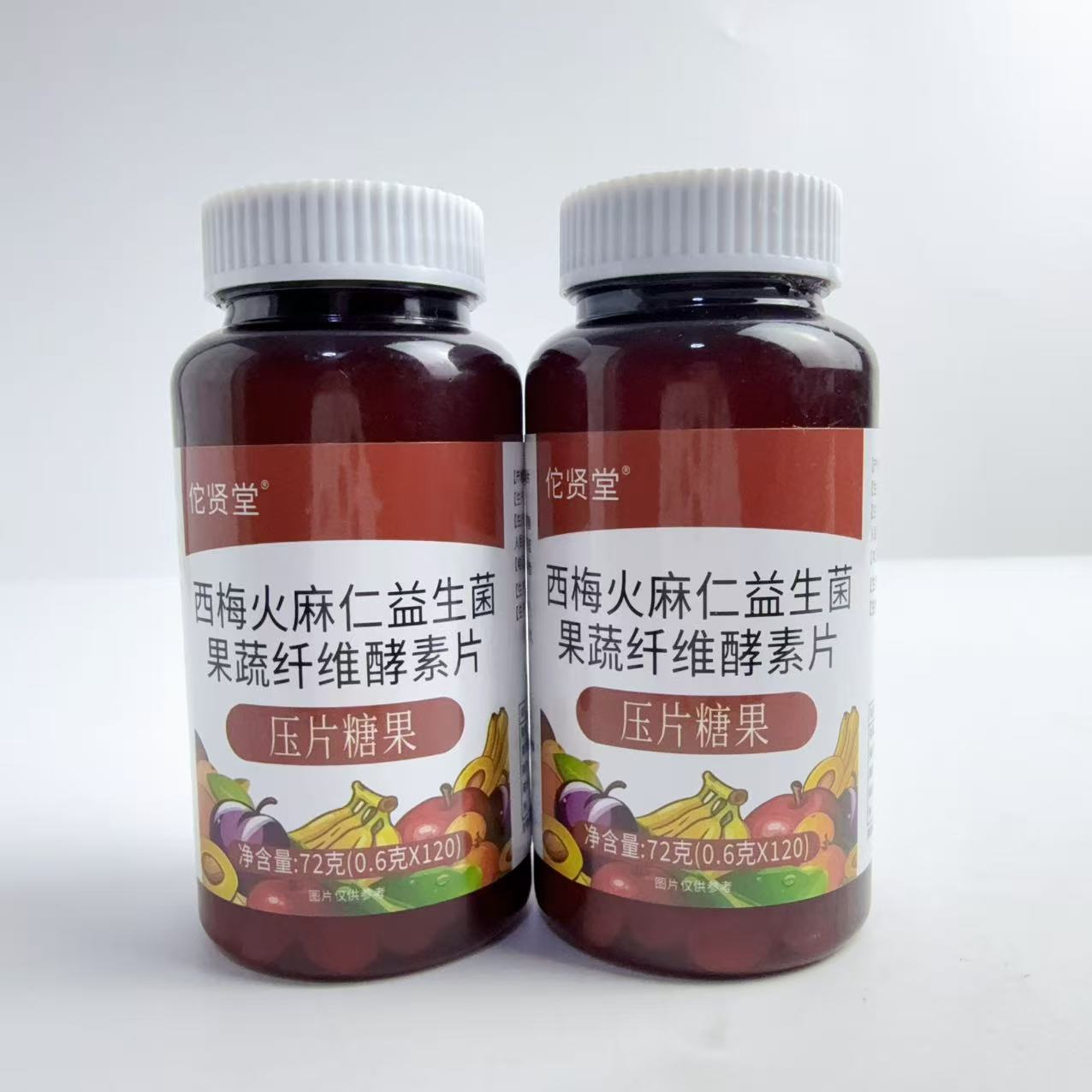 限量促销买1发2瓶御享乐西梅火麻仁益生菌植物果蔬压片糖果
