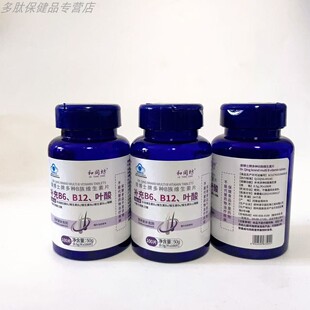 和同坊清博士牌多种b族复合维生素片补充B6b12叶酸营养品生物素