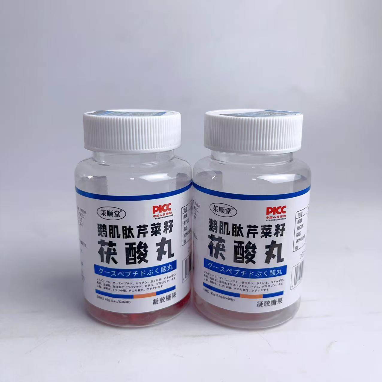 限量促销鹅肌肽芹菜籽茯酸丸凝胶糖果酸友营养品60粒