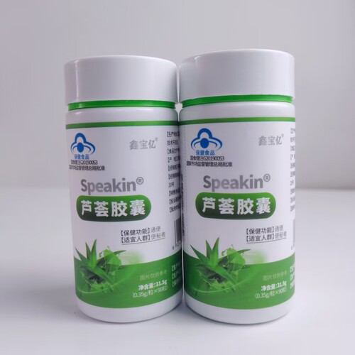 鑫宝亿芦荟胶囊芦荟酵素