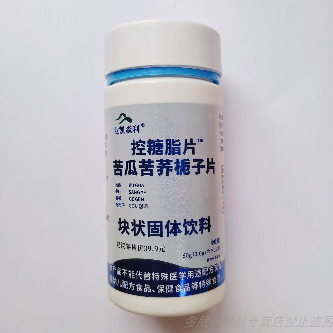 凯森利控糖脂片苦瓜苦荞叶栀子片