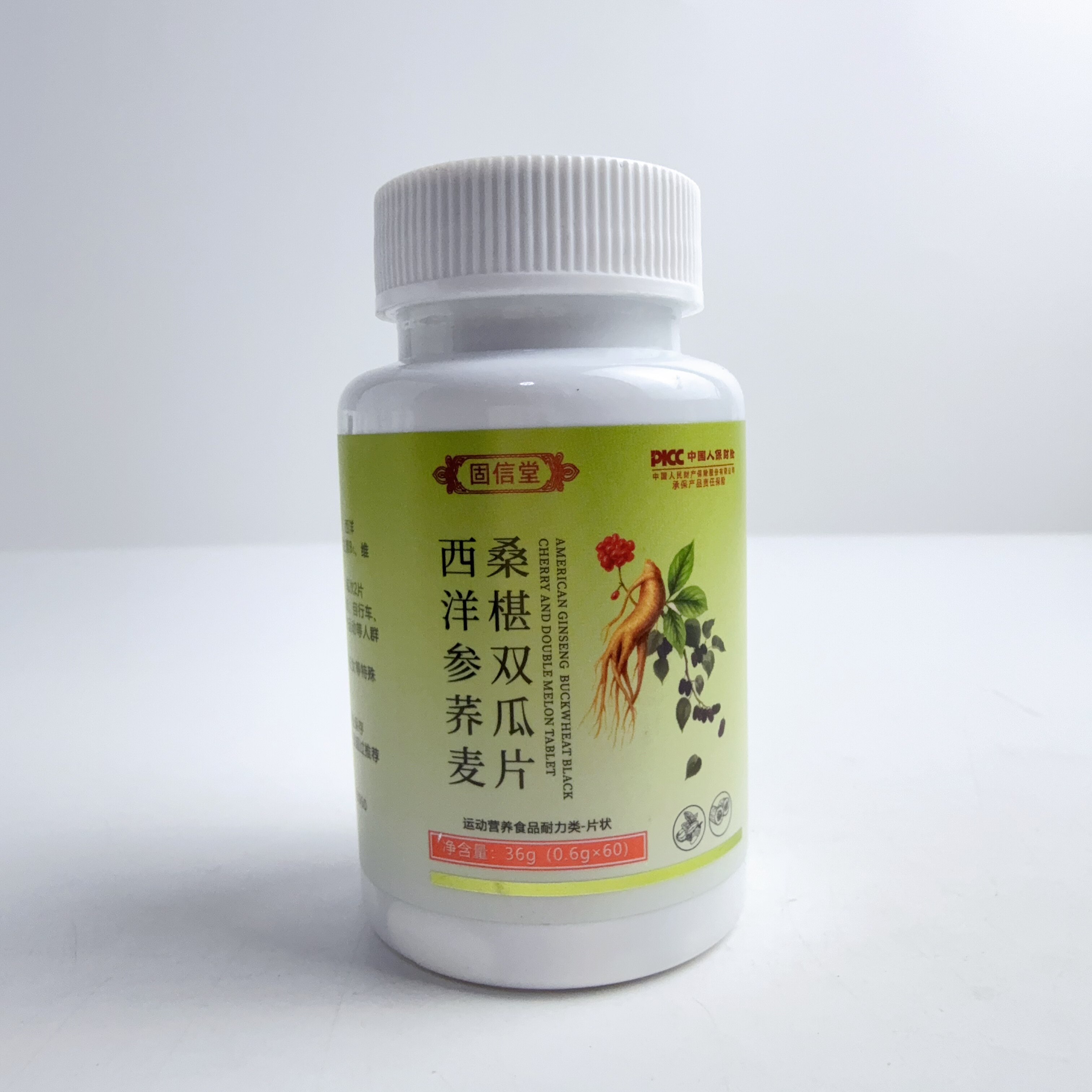 限量促销固信堂西洋参荞麦桑葚双瓜片苦瓜冬瓜维生素B60片