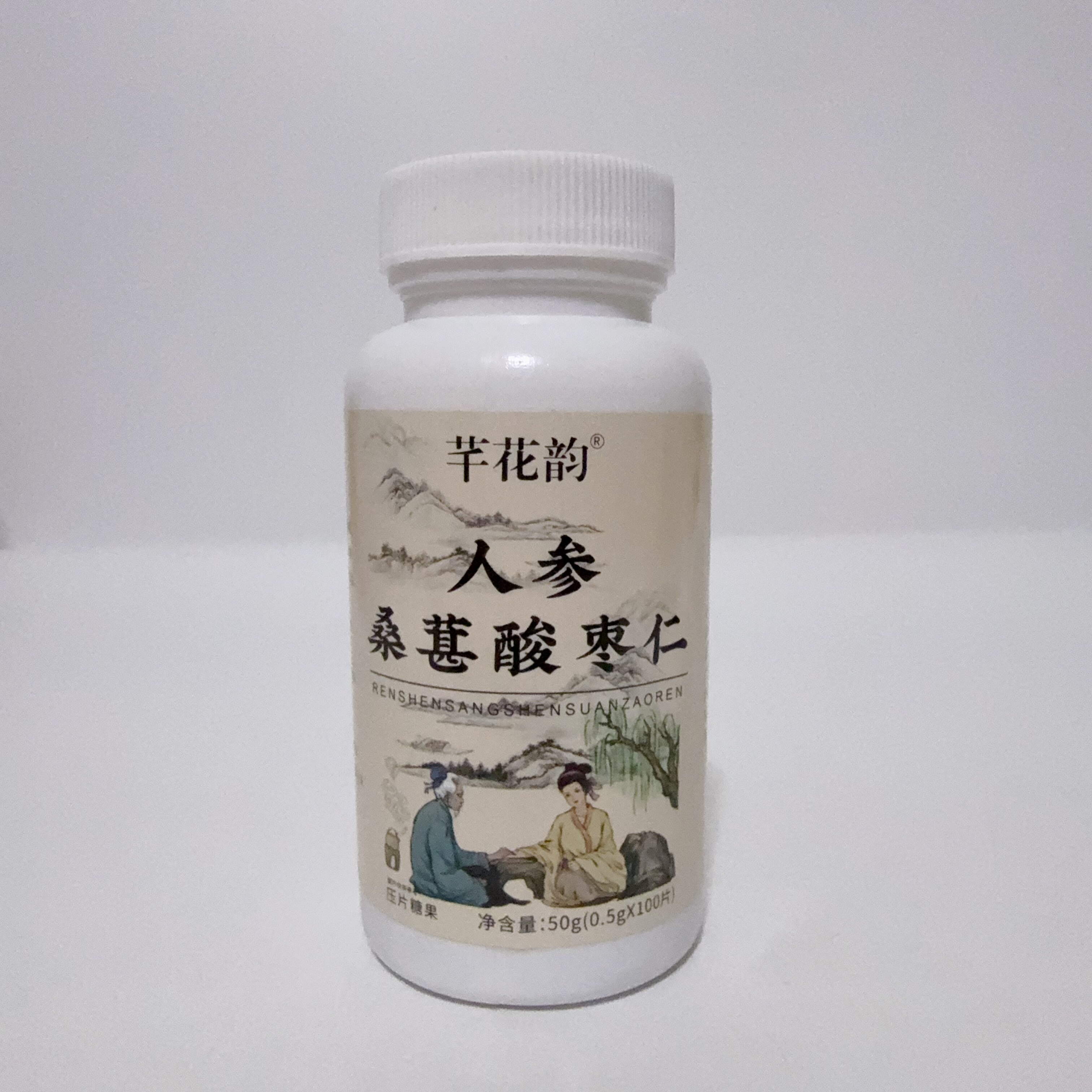 限量促销芊花韵让人参桑葚酸枣仁茯苓百合山楂山药120片