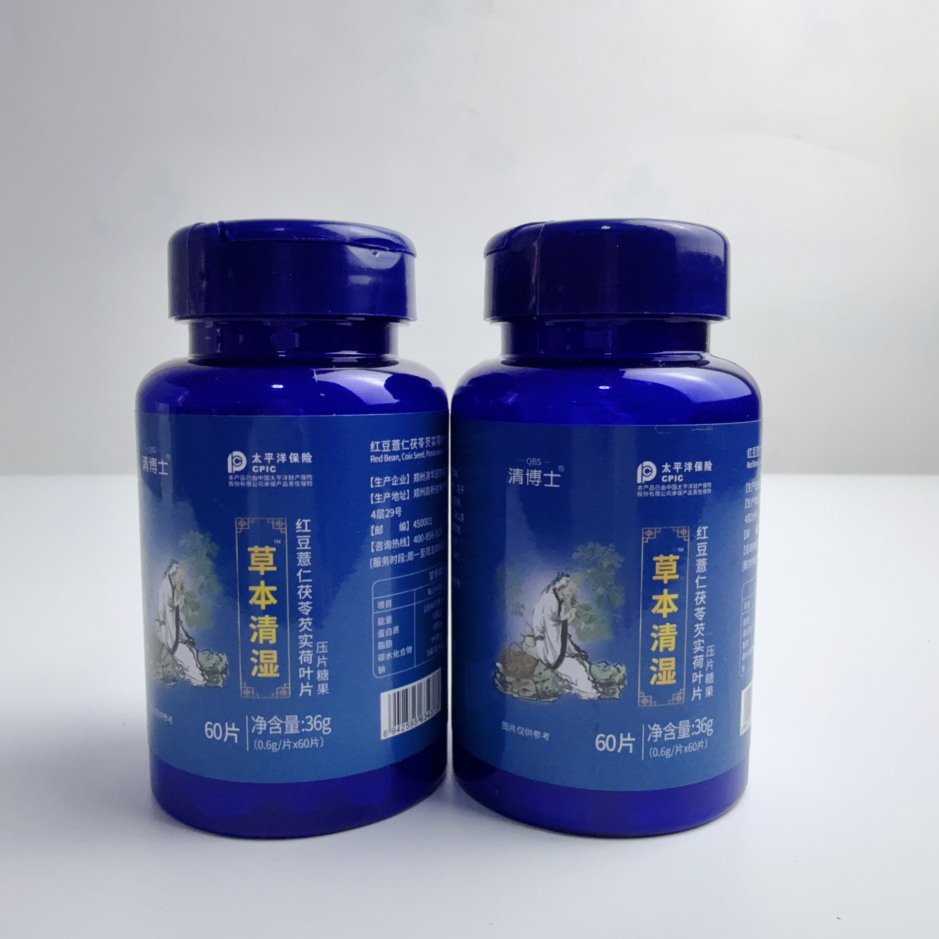 限量促销清博士草本湿清红豆薏苡仁涪陵芡实荷叶压片糖果60片