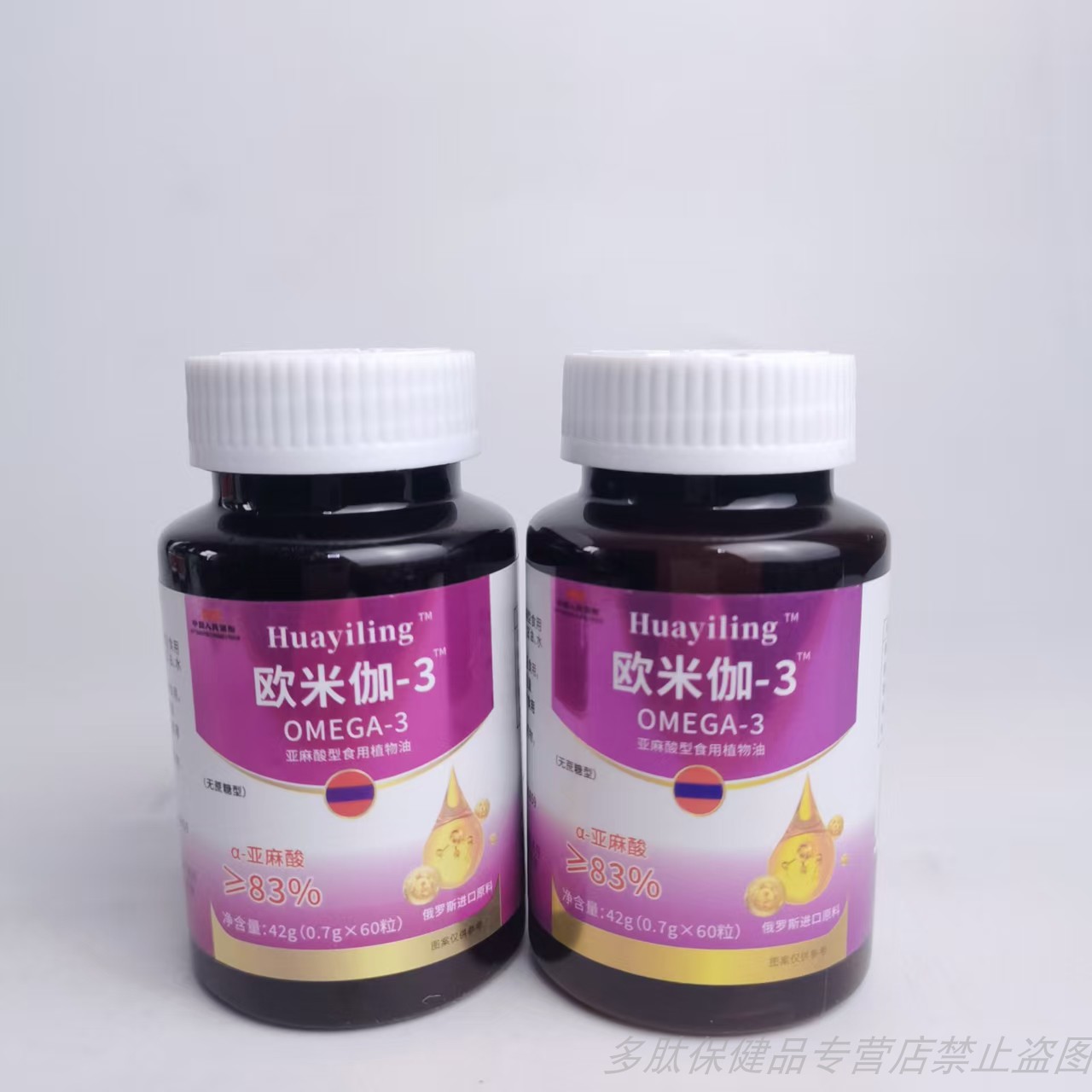 买1发2瓶欧米伽脂肪酸