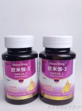 买1发2瓶欧米伽脂肪酸-3OMEGA亚麻酸亚麻籽油鱼油60粒