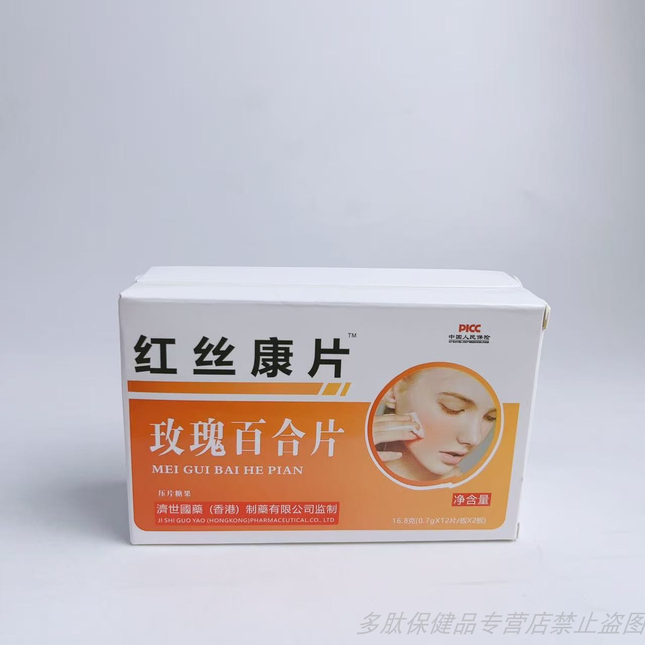 促销红丝康片玫瑰百合片