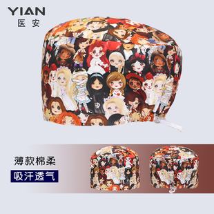 医安手术帽卡通花帽医护工作帽外科口腔女士长发帽透气圆帽可调节