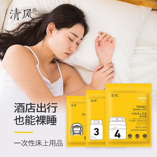 一次性床单被套清风柔软舒适