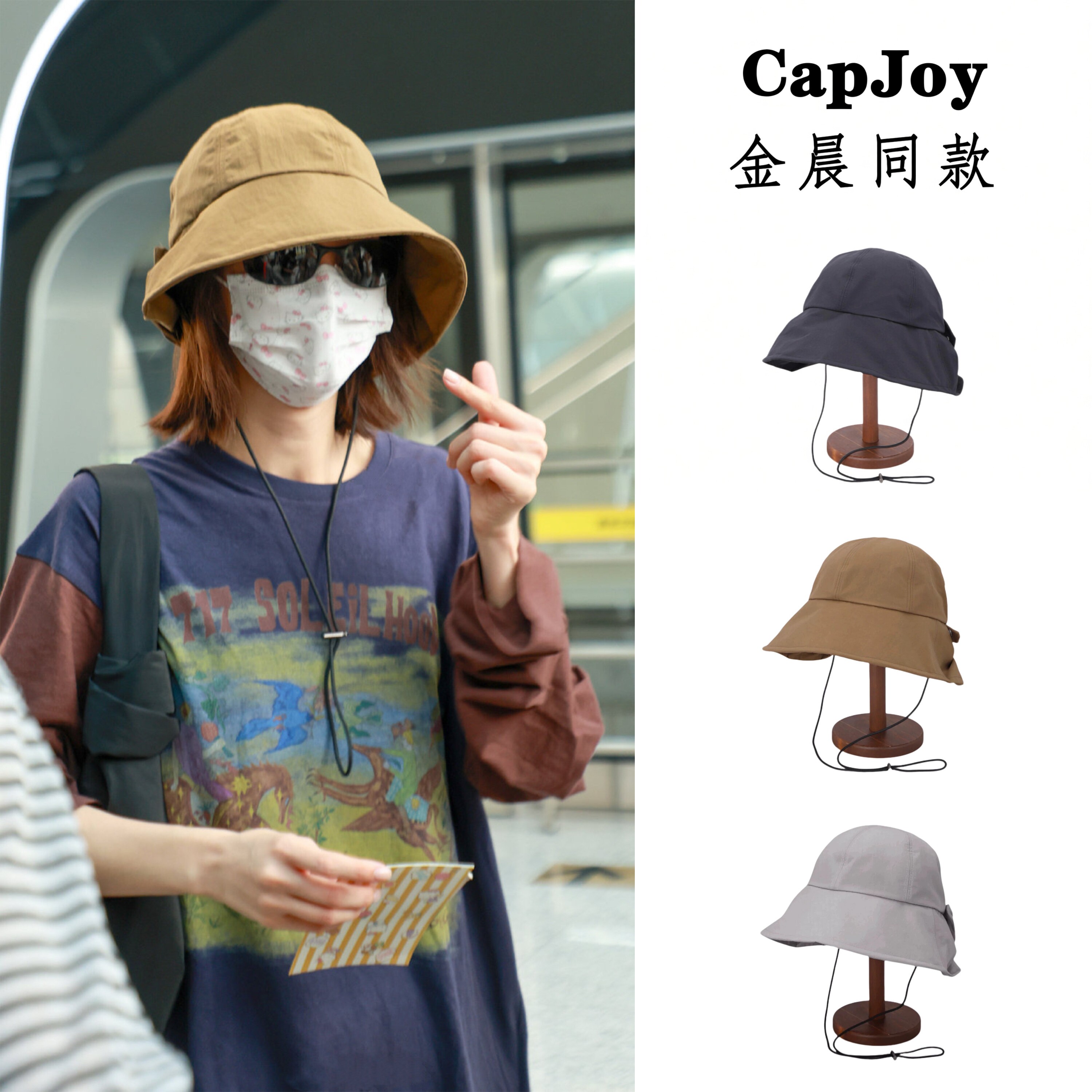 金晨同款CapJoy遮阳防晒帽夏季太阳帽披肩护颈渔夫帽女防风帽子