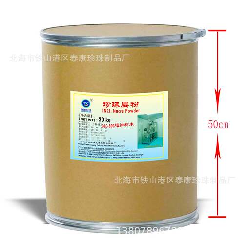 【D层E-8Akoya-Na0超细珍珠粉G】 珍珠粉末厂家0自销