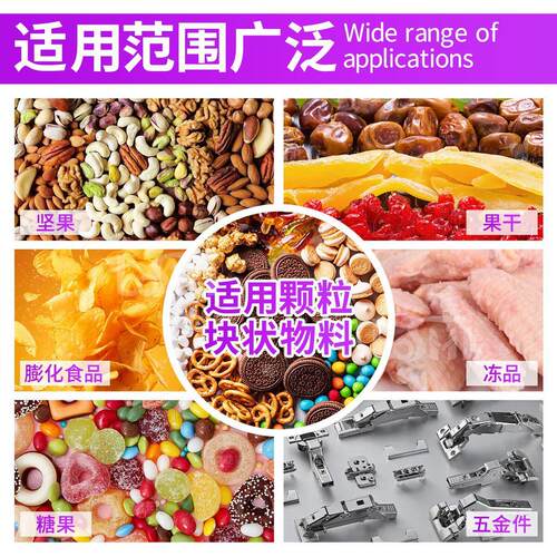 动称重包装杞机杏仁枸材分装机核自桃领卷膜立式包翻装机械