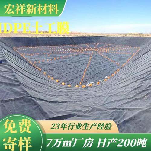 hdpe沉淀膜池土发防渗养殖化粪SZS池防渗工膜氧化塘酵池1.0mm土工