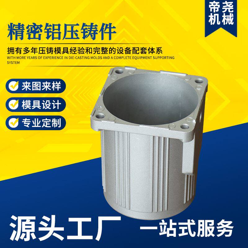 铝压铸智能AI数码电机械外壳零配件铝合金压铸件铝压铸件质量保障怎么看?