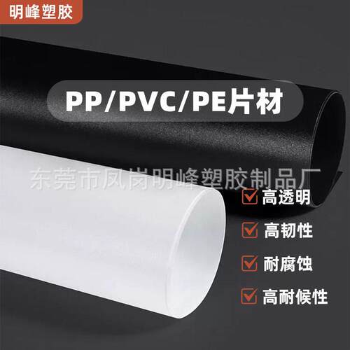 p垫p片材黑色白色磨砂MAGA-102片箱材置阻燃绝缘塑料片包内衬物挡板