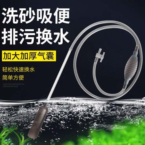 定制鱼缸吸换水器手吸动便捷抽水管洗沙虹WS2689吸管粪器洗器沙便