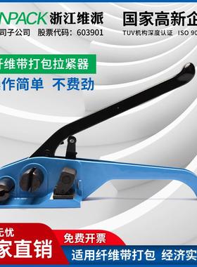 X家W-带50纤维带打包编VXP织带打包器聚酯纤维拉紧机器打包机厂直