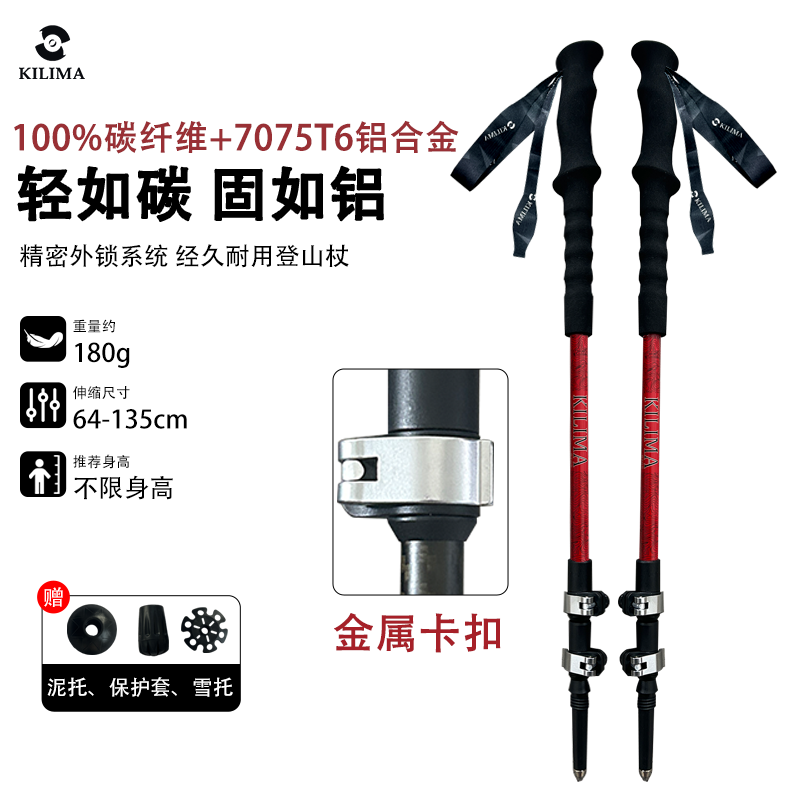 乞力马登山杖碳纤维超轻户外
