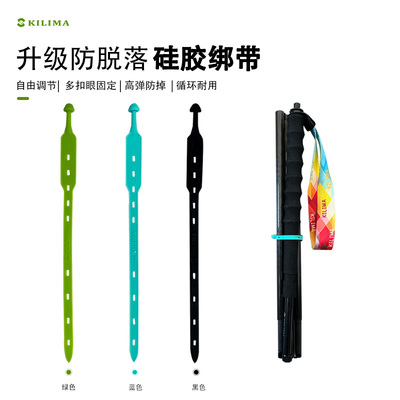 KILIMA乞力马硅胶绑带